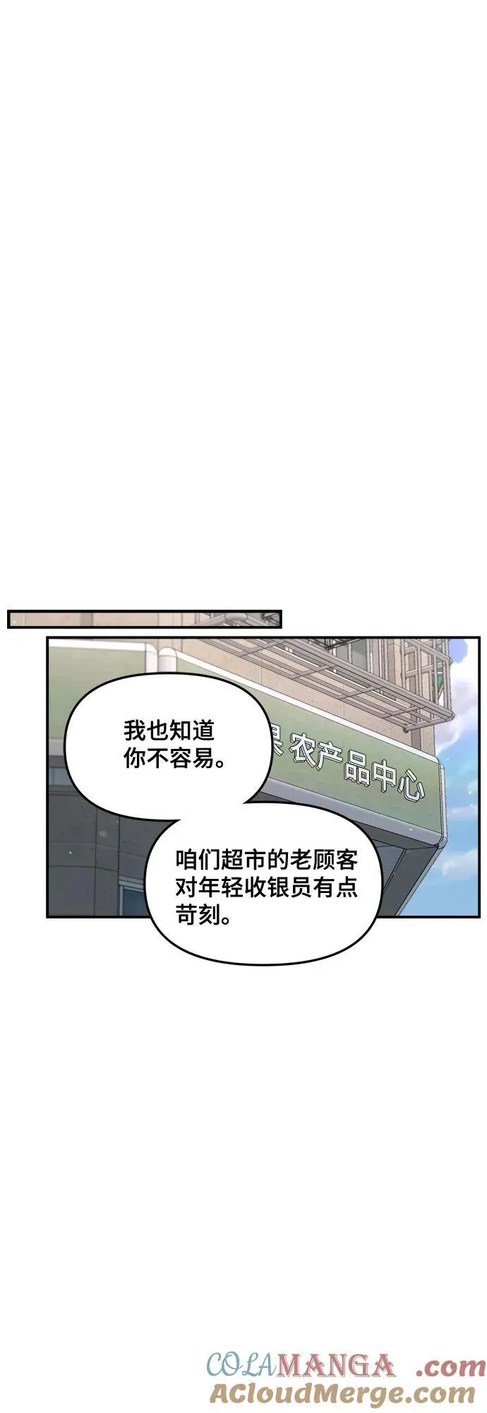 第143话 第16页