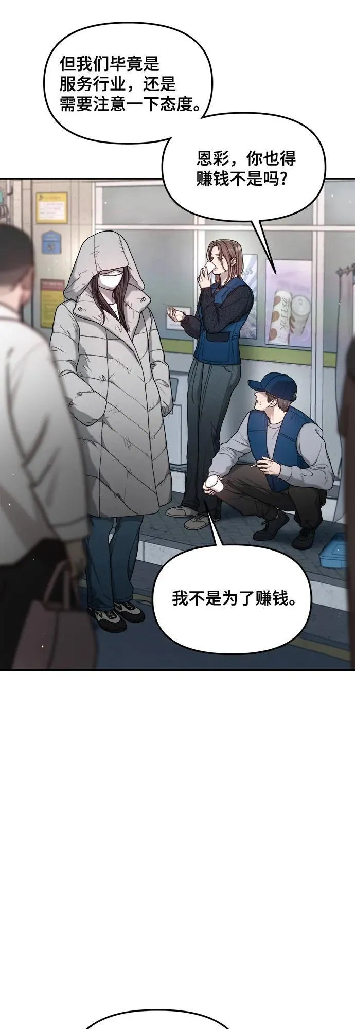 第143话 第17页
