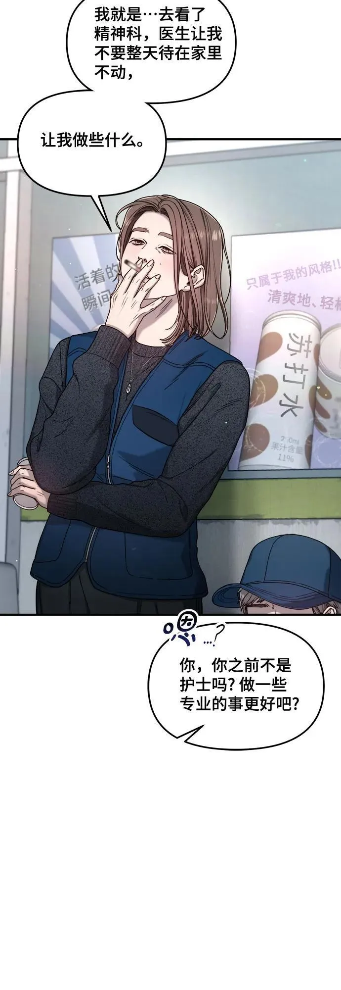 第143话 第18页