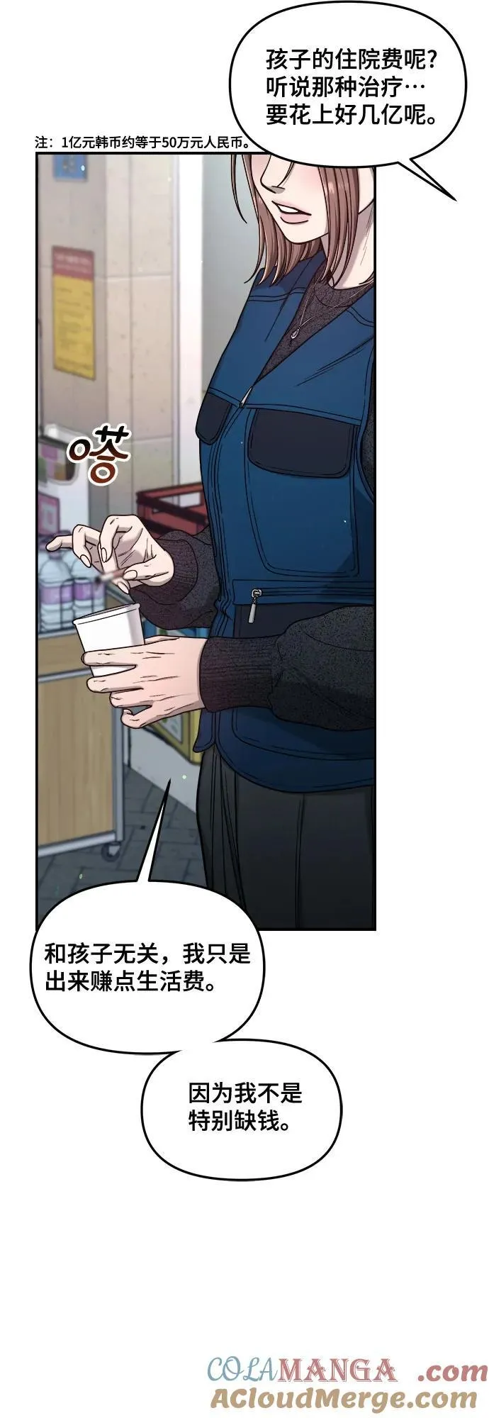 第143话 第19页
