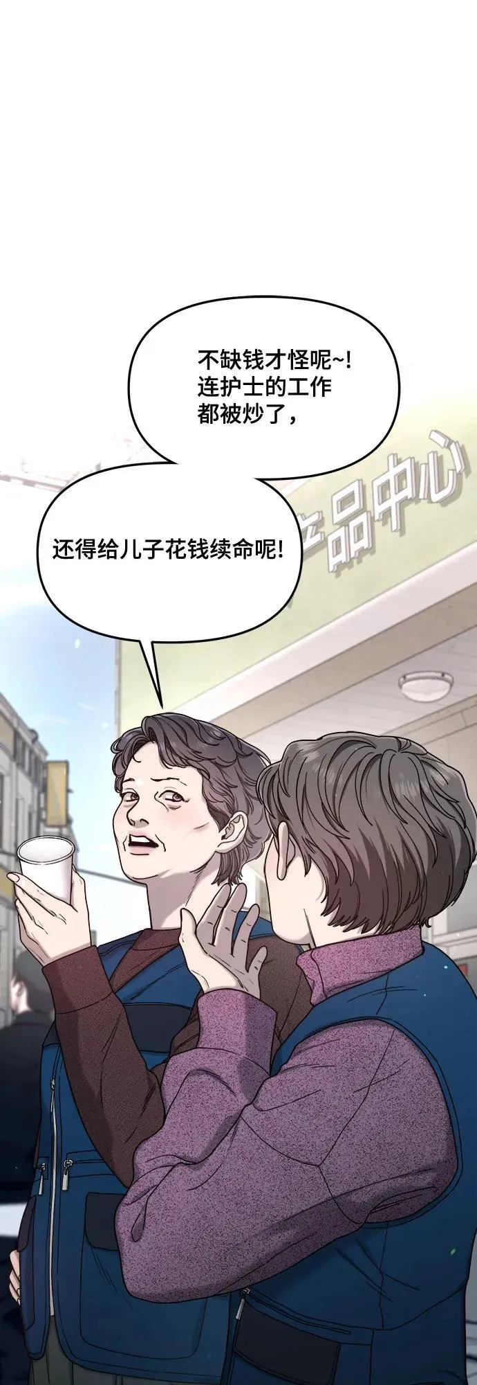 第143话 第20页