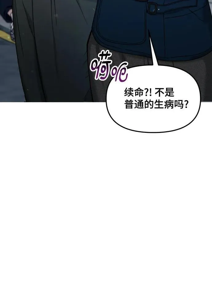 第143话 第21页