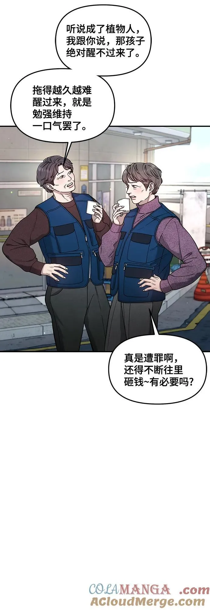 第143话 第22页