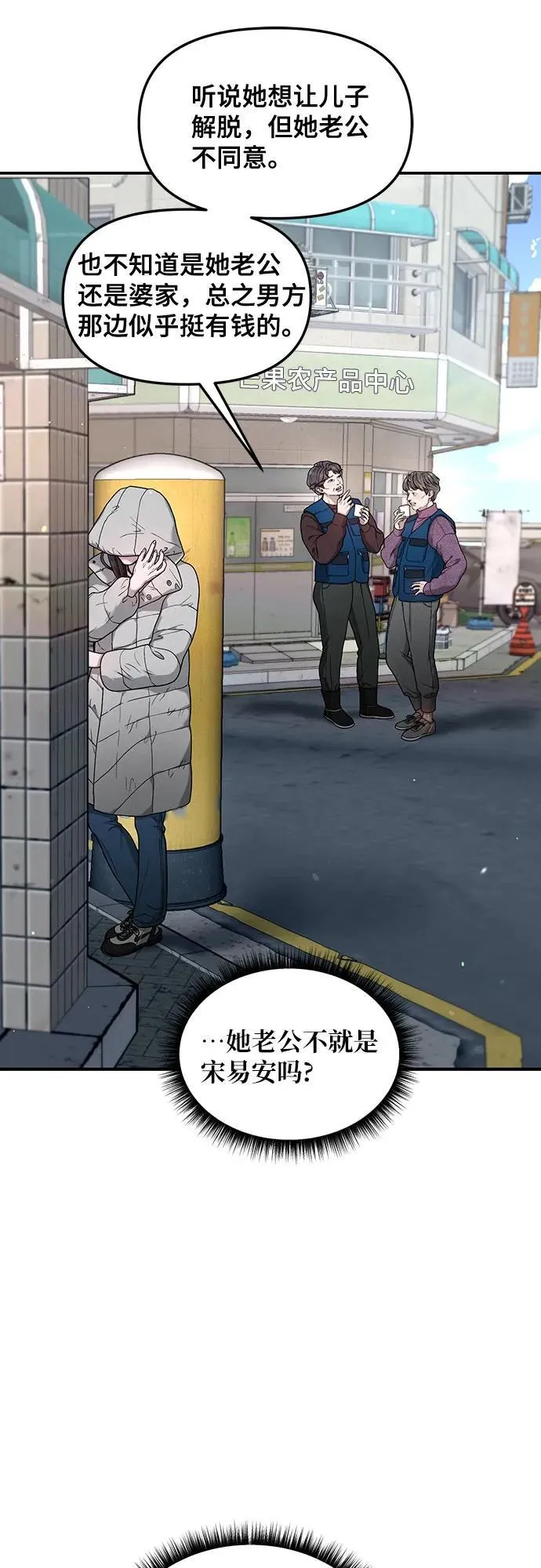 第143话 第23页