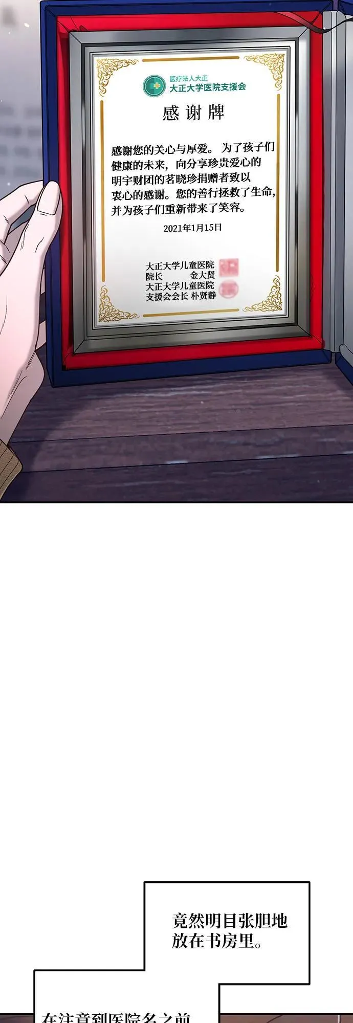 第143话 第26页