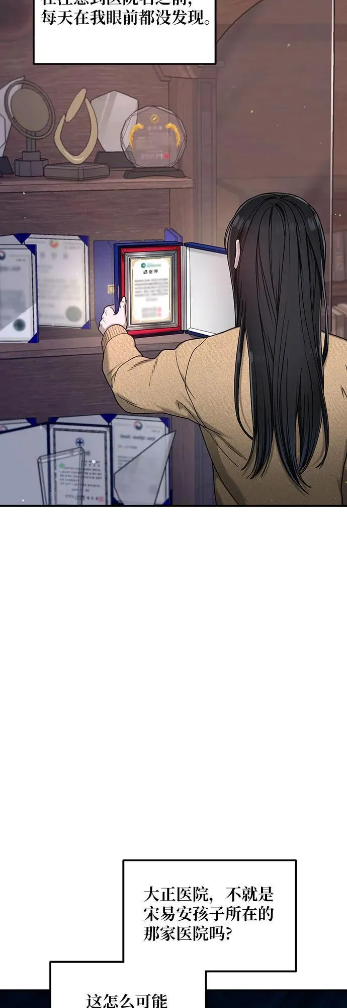 第143话 第27页