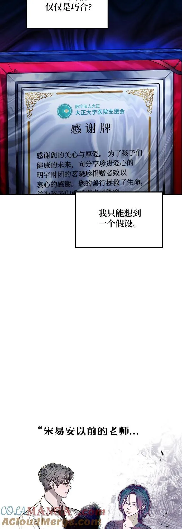 第143话 第28页