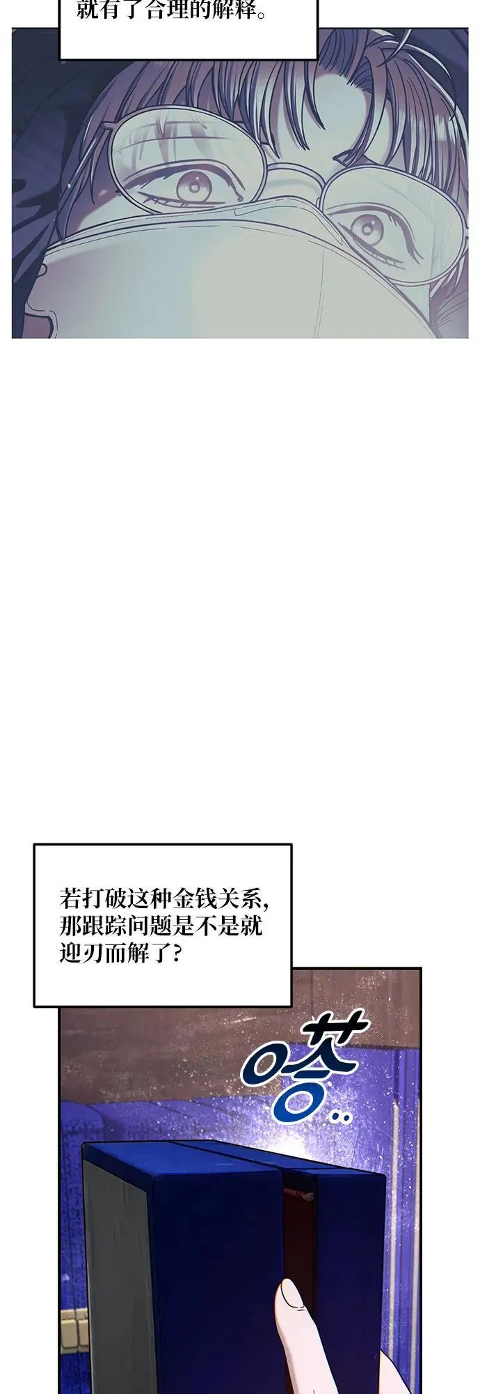 第143话 第30页