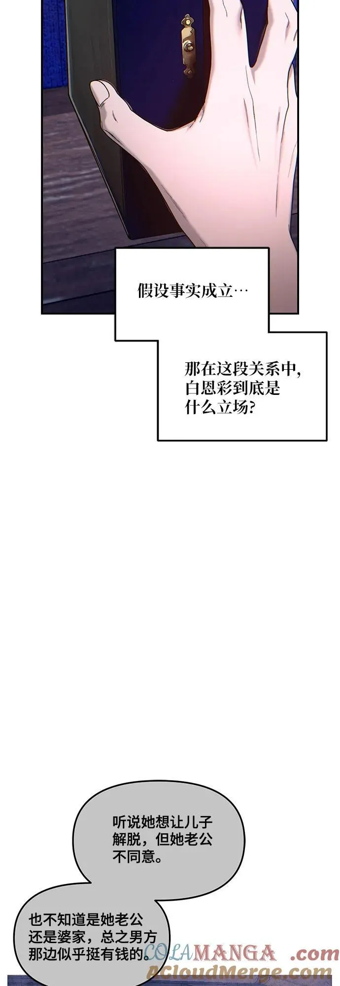 第143话 第31页