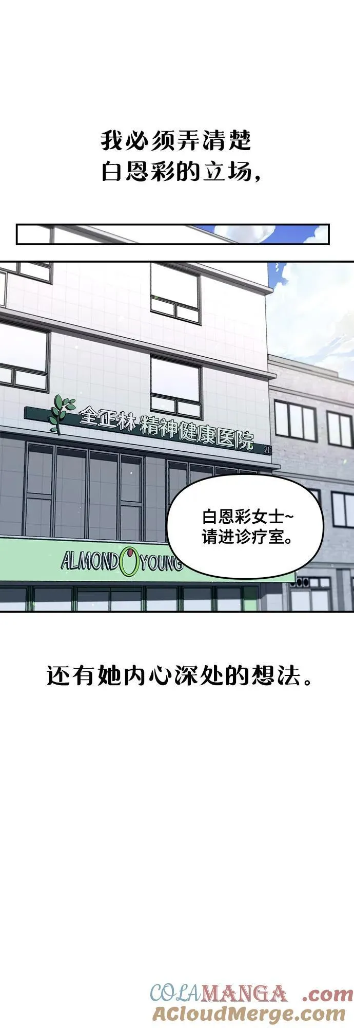 第143话 第34页