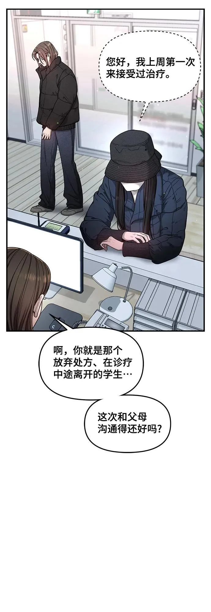 第143话 第35页