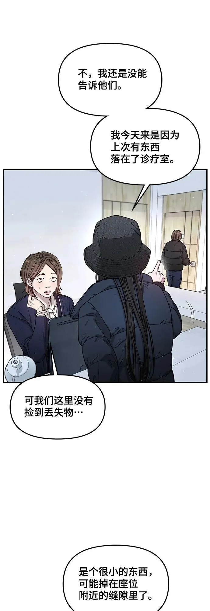 第143话 第36页