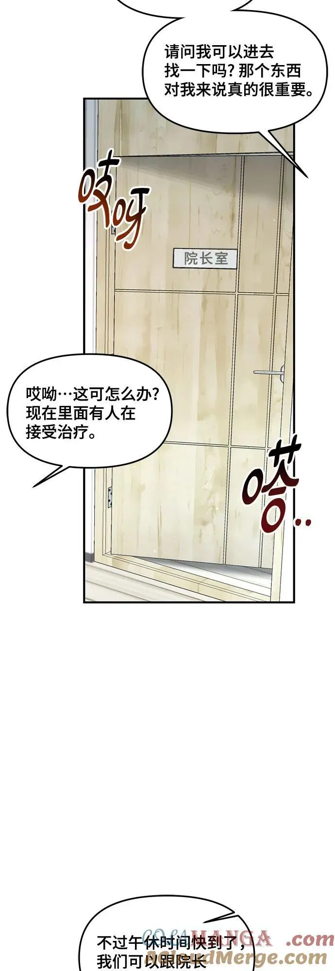 第143话 第37页