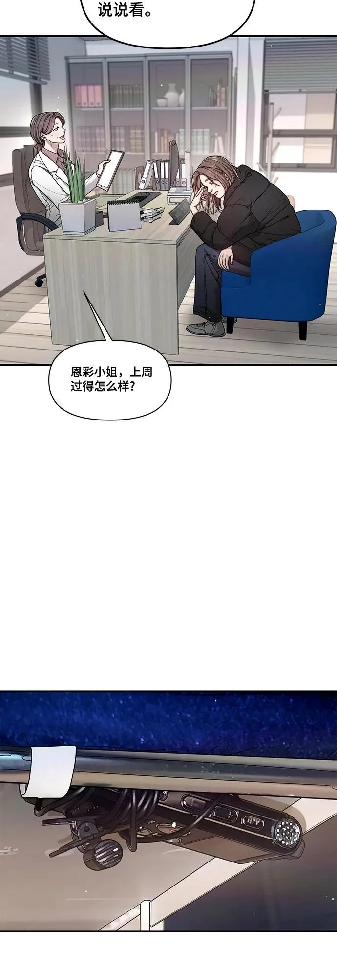 第143话 第38页