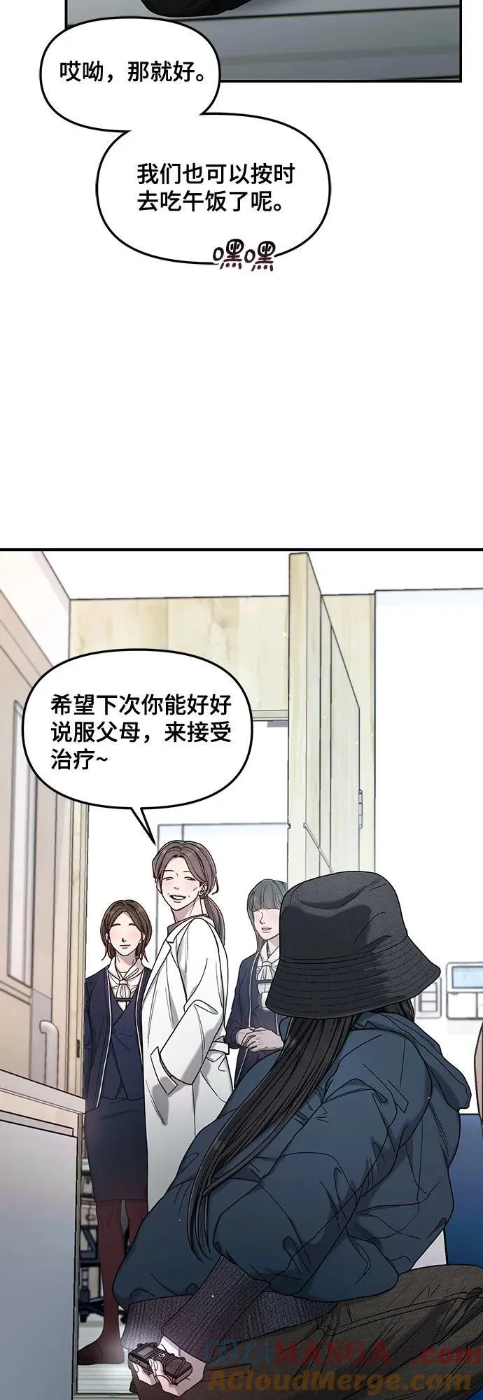 第143话 第40页