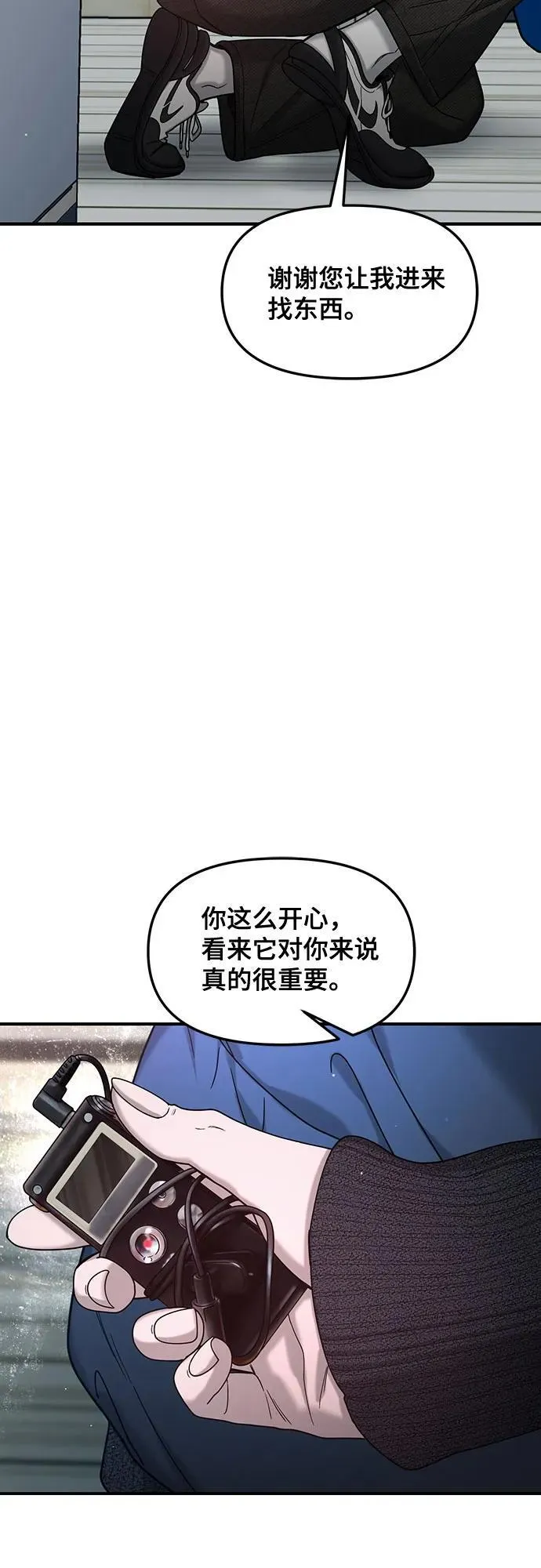 第143话 第41页