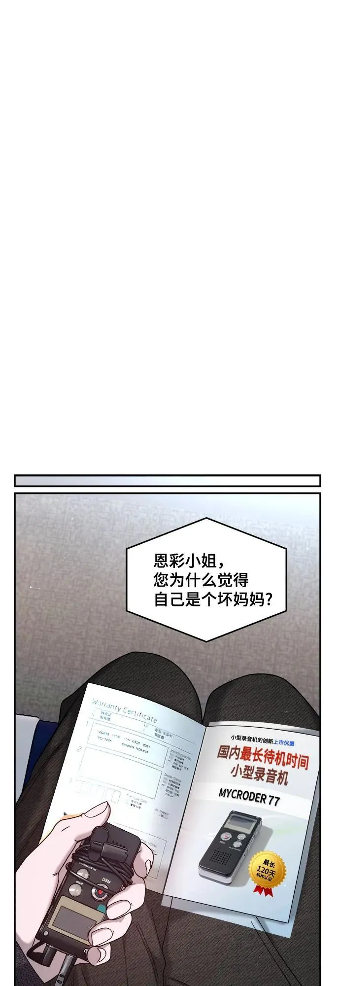 第143话 第42页