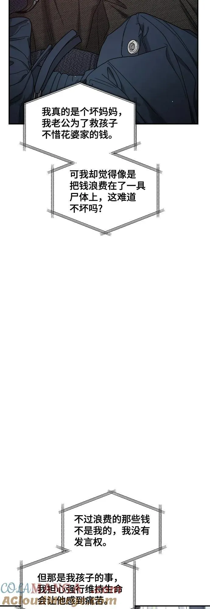 第143话 第43页
