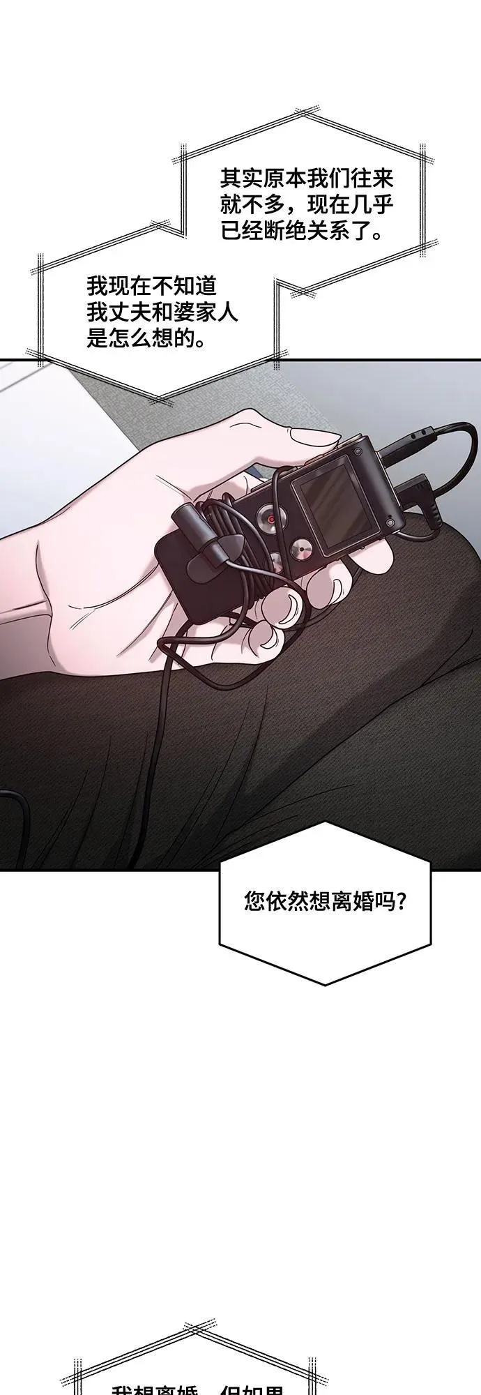 第143话 第45页