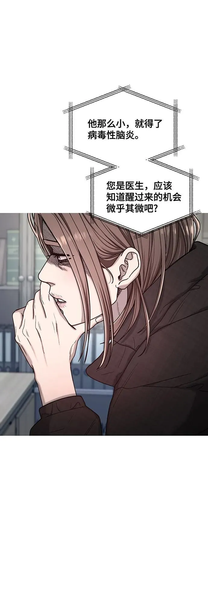第143话 第47页