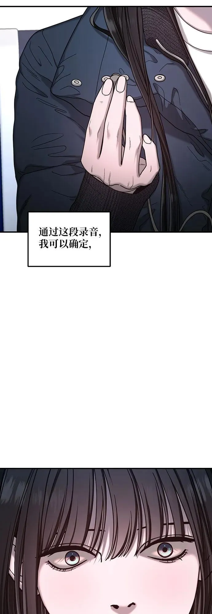 第143话 第50页