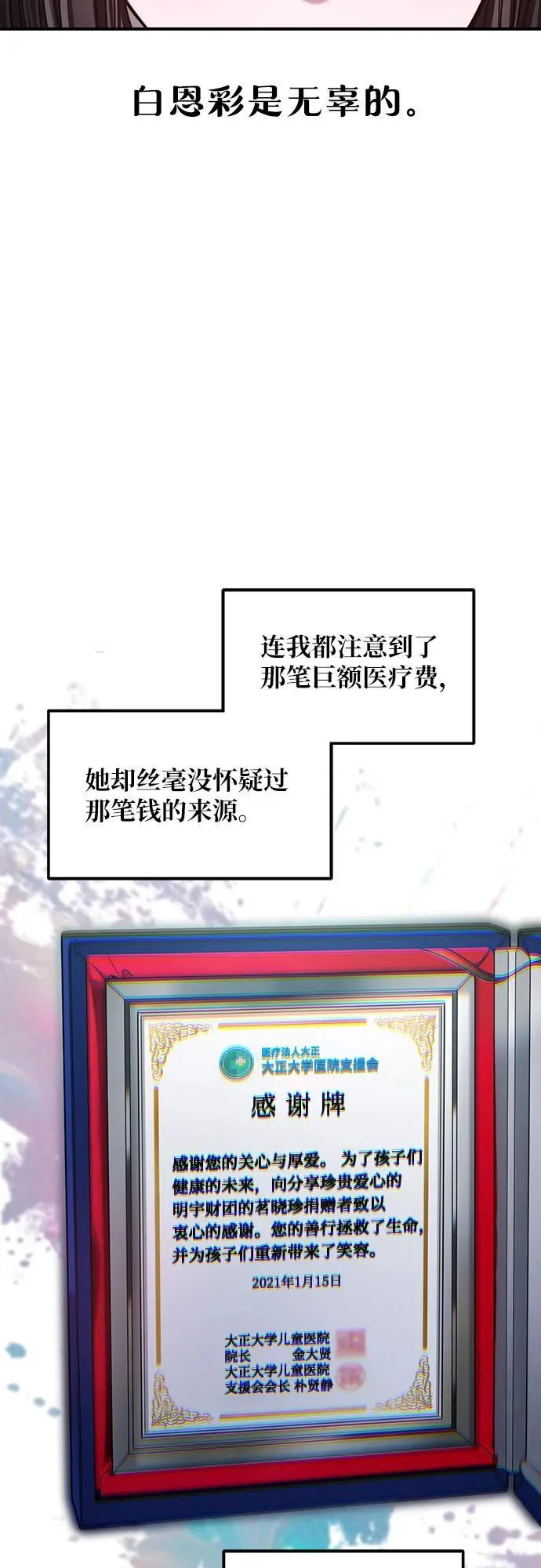 第143话 第51页