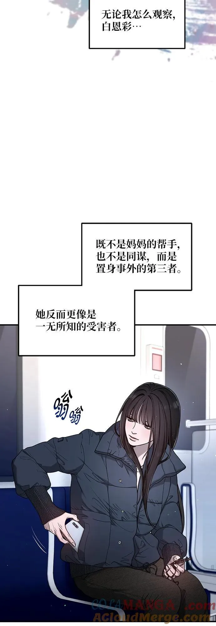 第143话 第52页