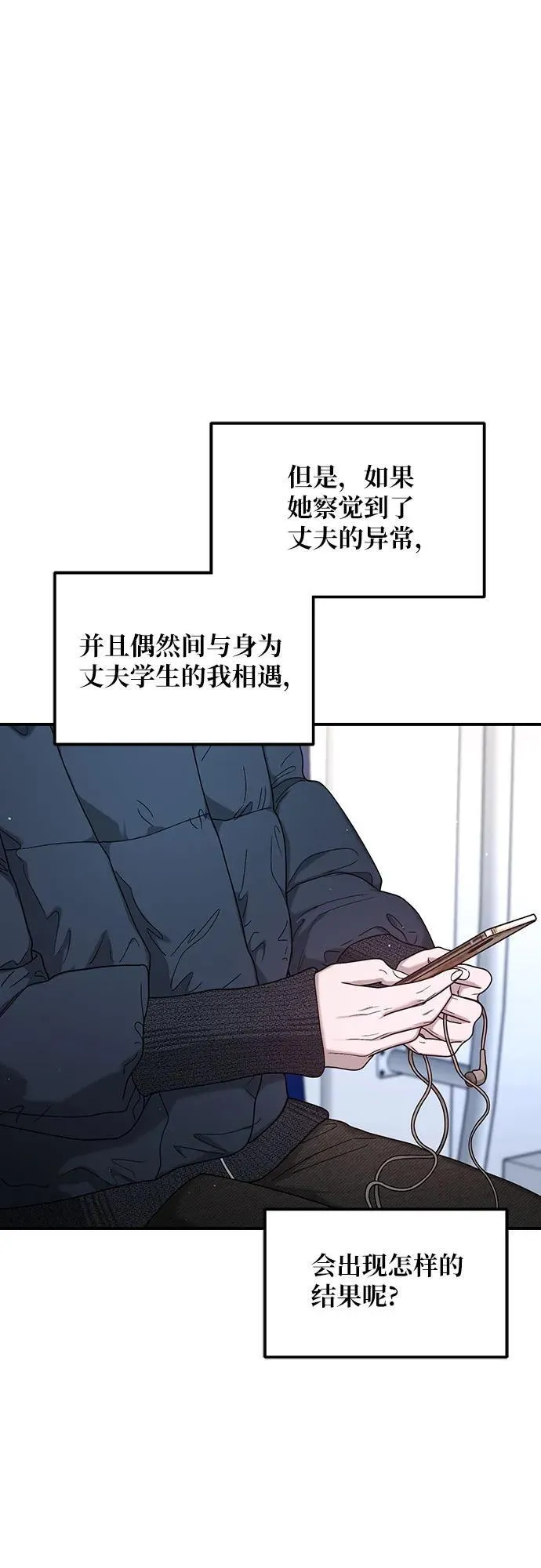 第143话 第53页