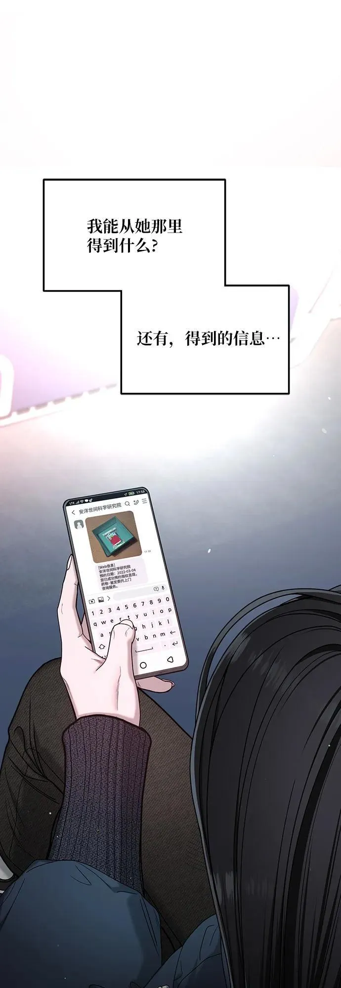 第143话 第54页