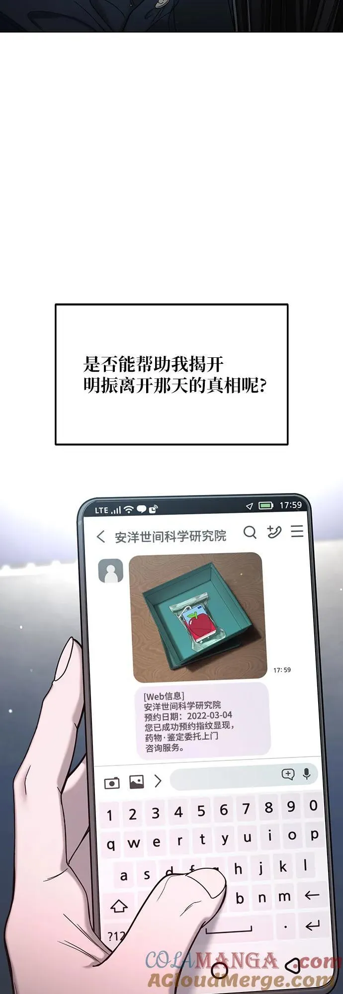 第143话 第55页