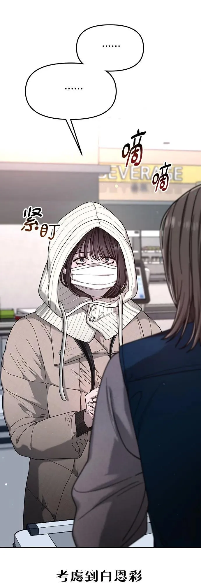 第143话 第57页