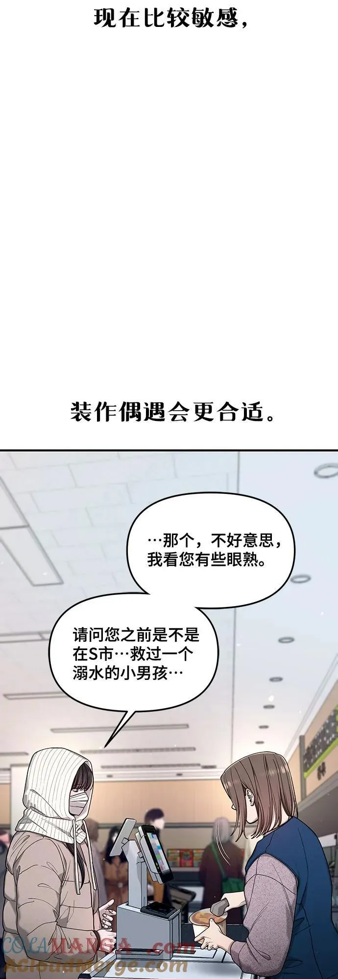 第143话 第58页