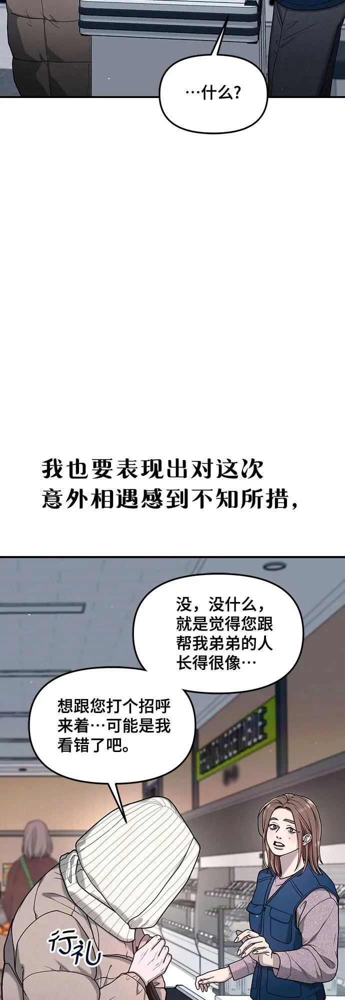 第143话 第59页