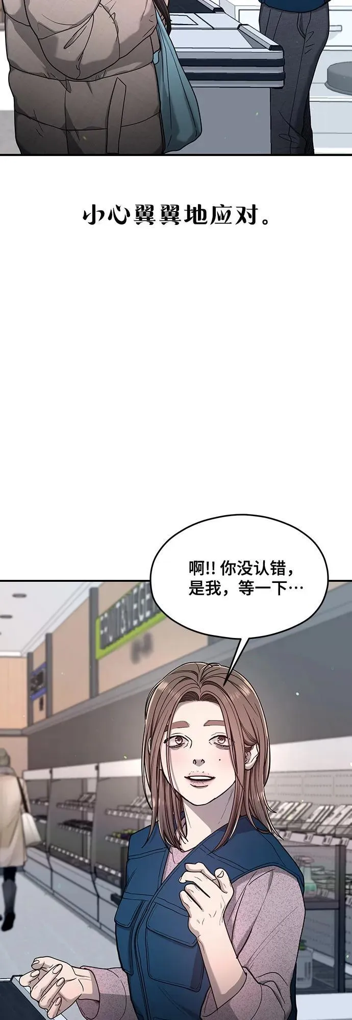 第143话 第60页