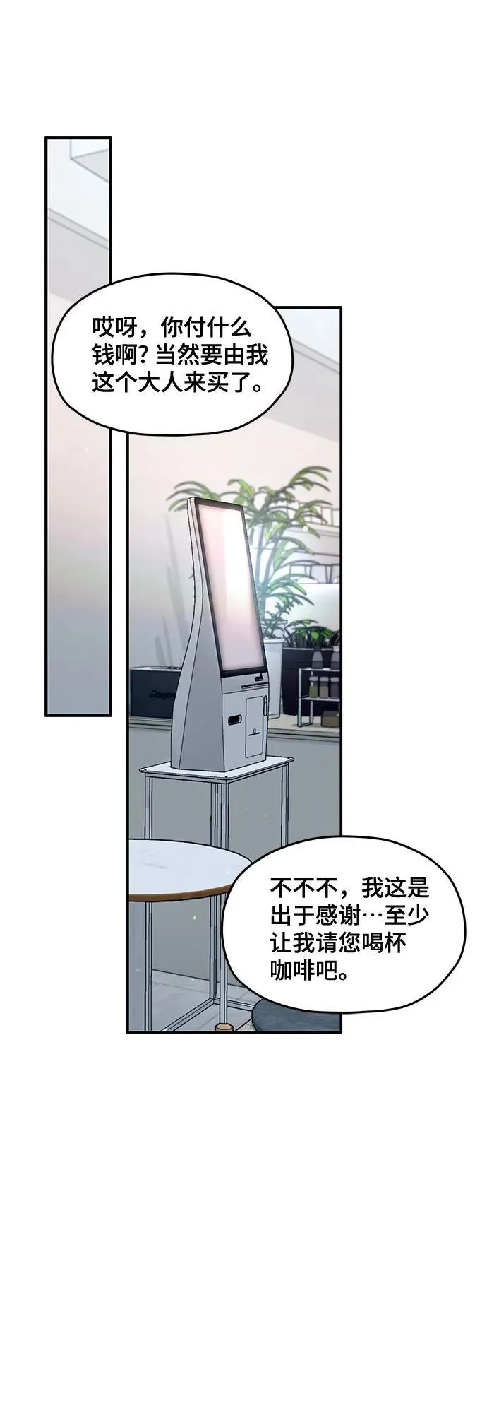 第143话 第62页