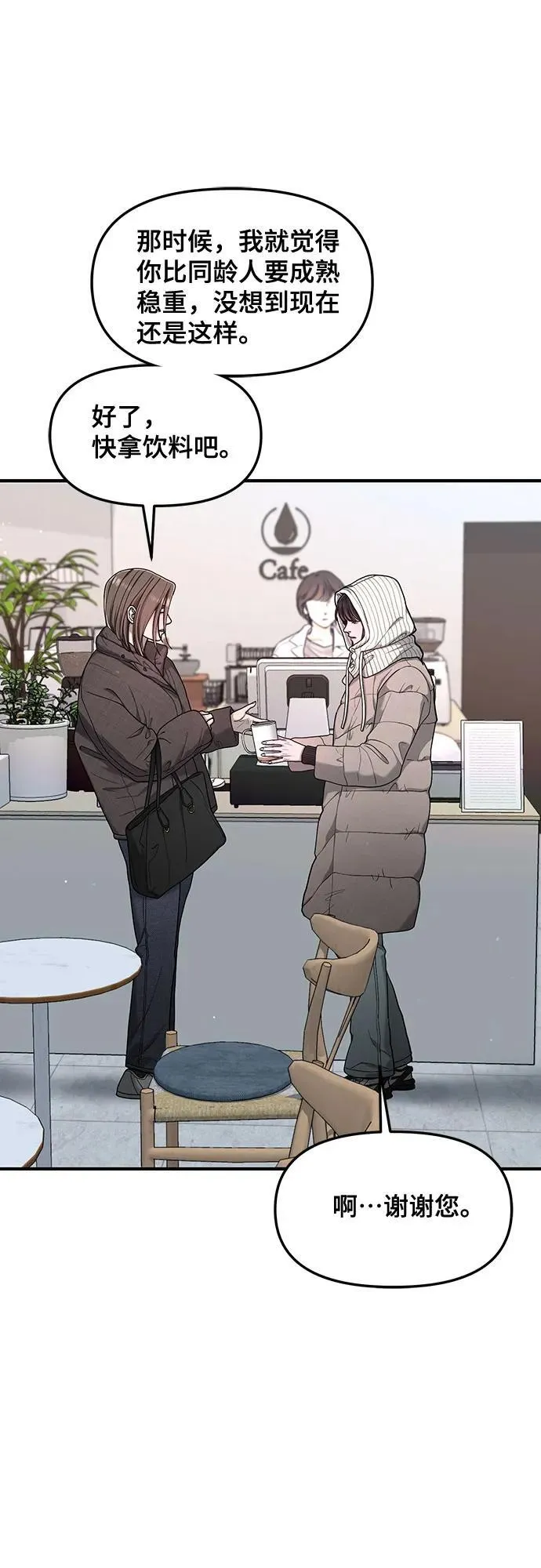 第143话 第63页