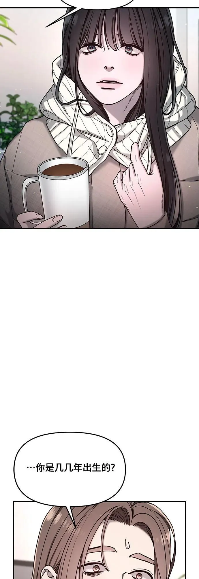 第143话 第65页