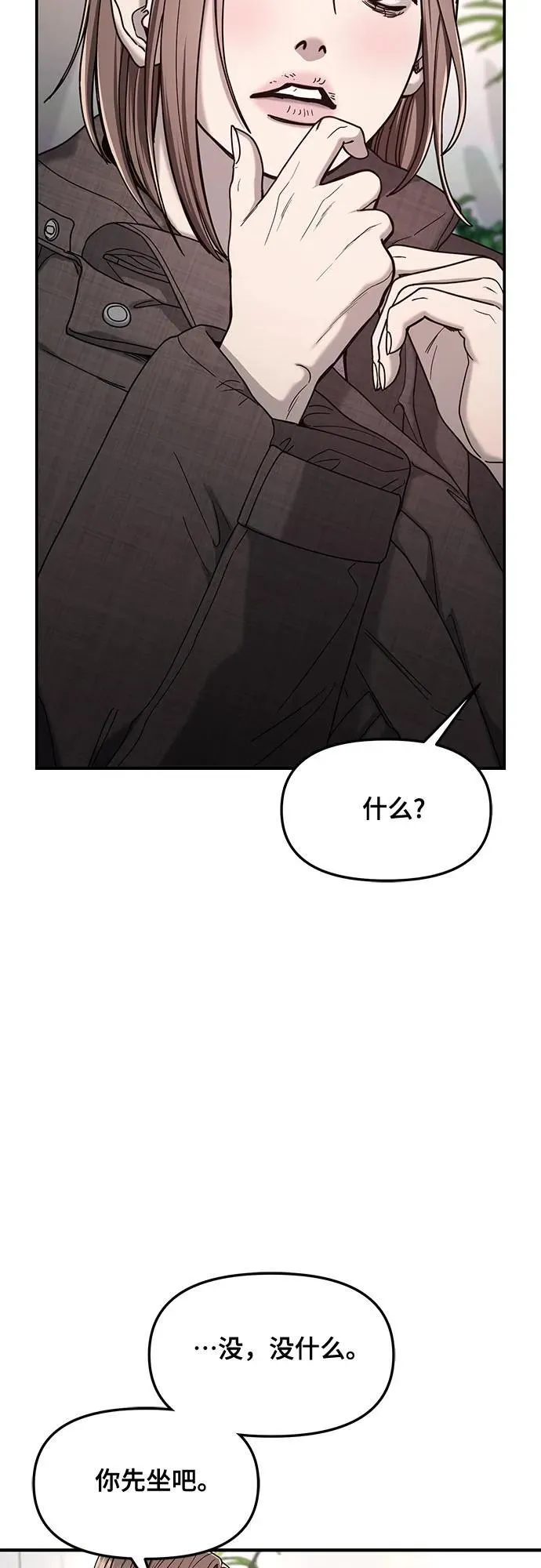 第143话 第66页