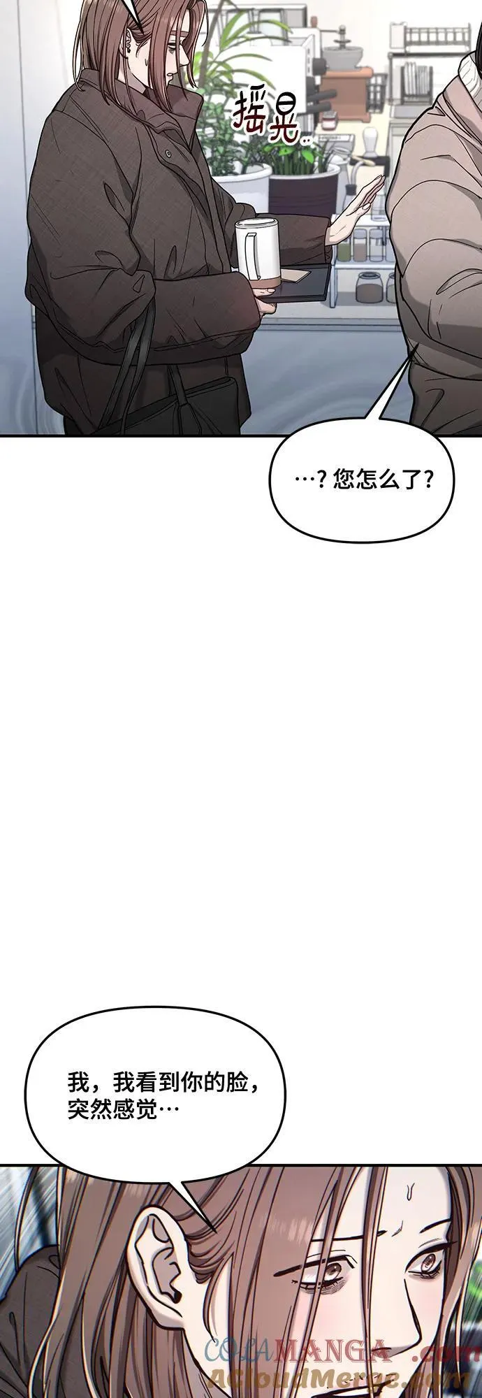 第143话 第67页