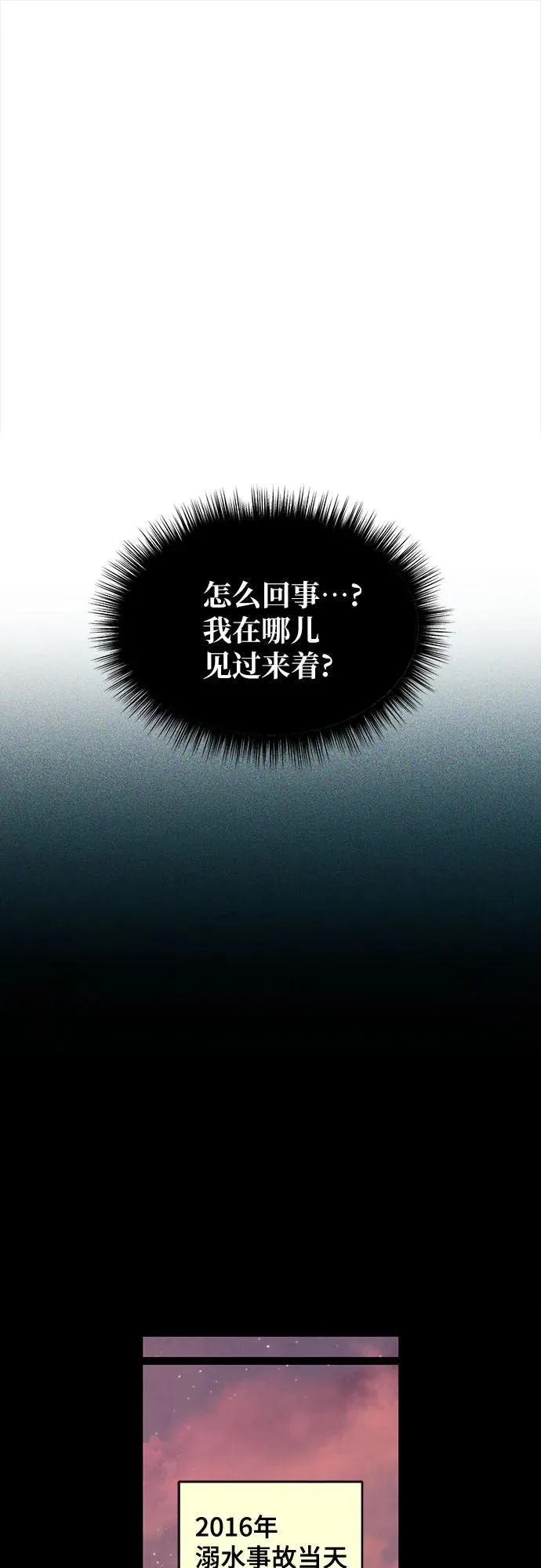 第143话 第69页