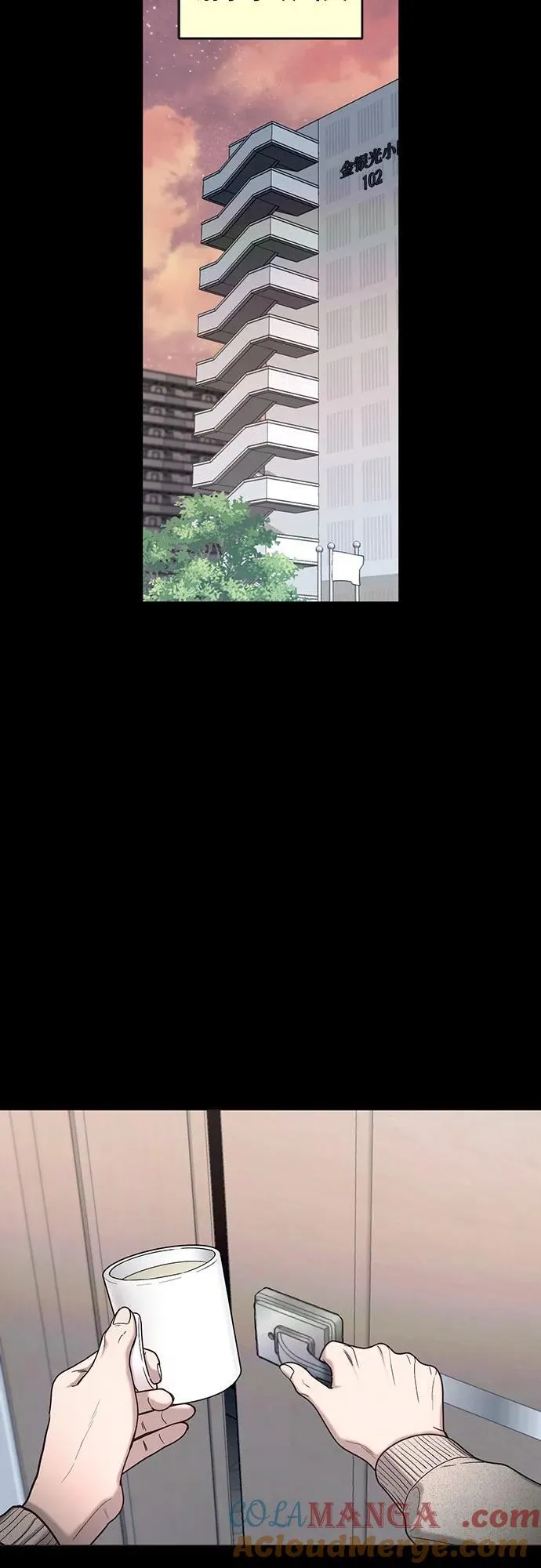 第143话 第70页