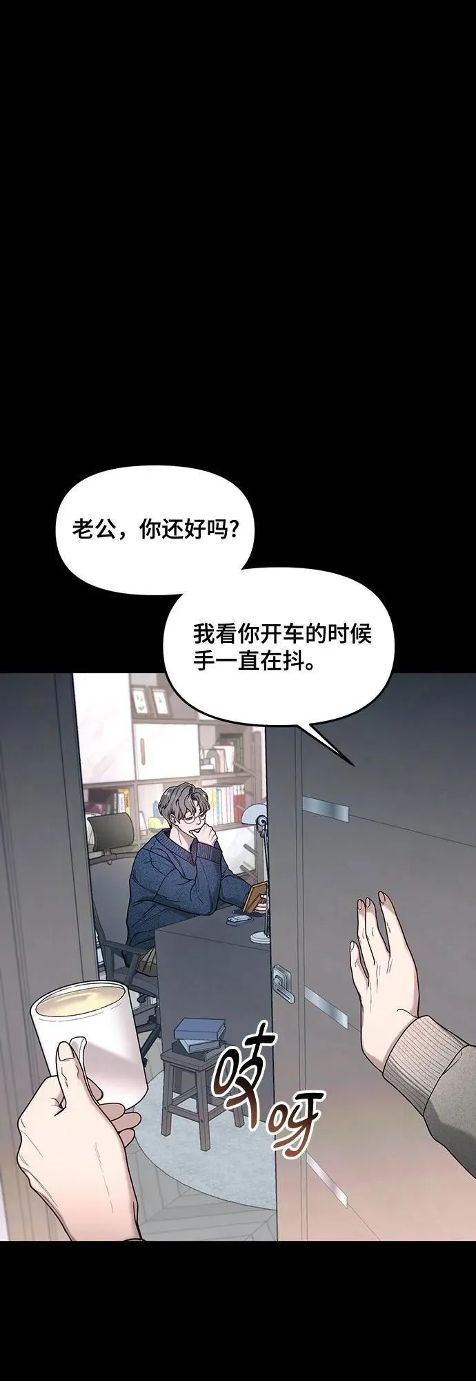 第143话 第71页