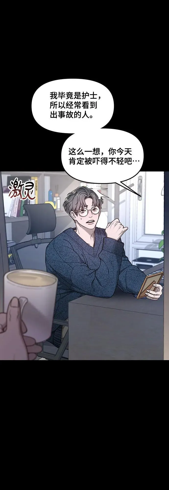 第143话 第72页