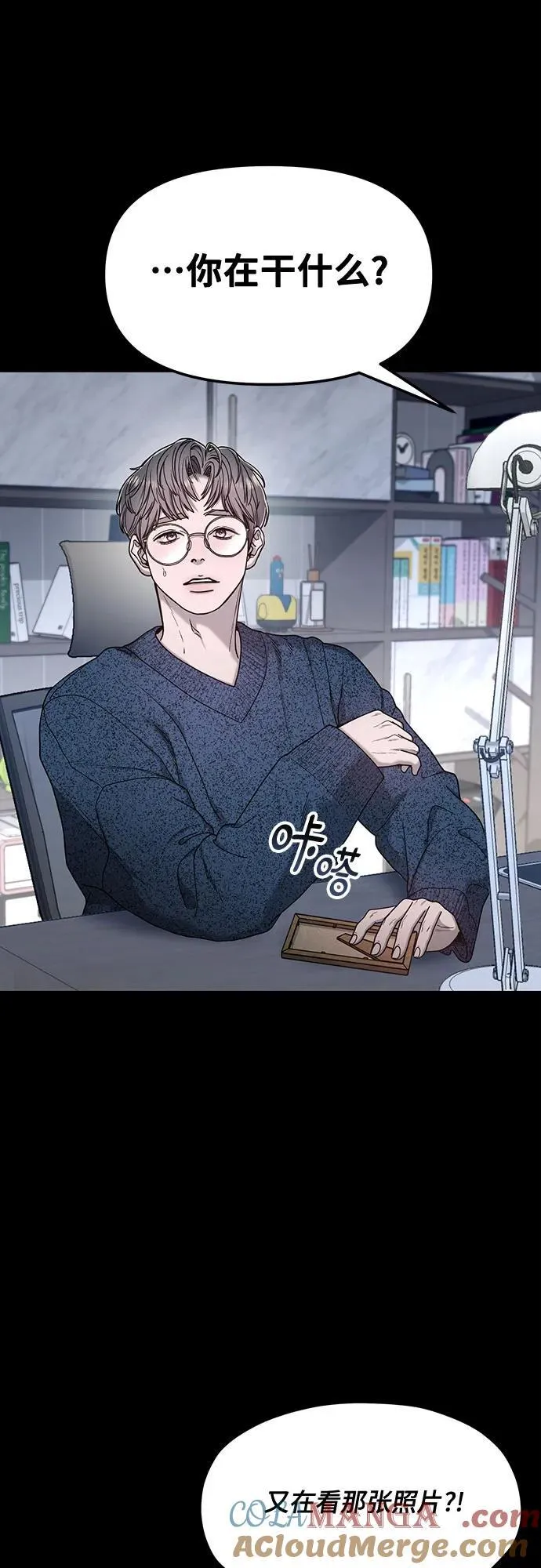 第143话 第73页