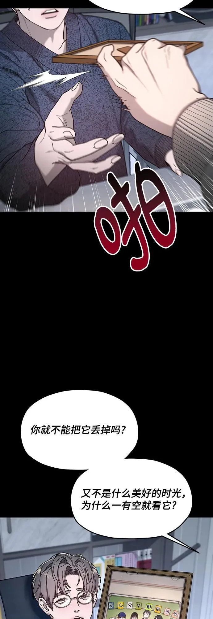第143话 第74页