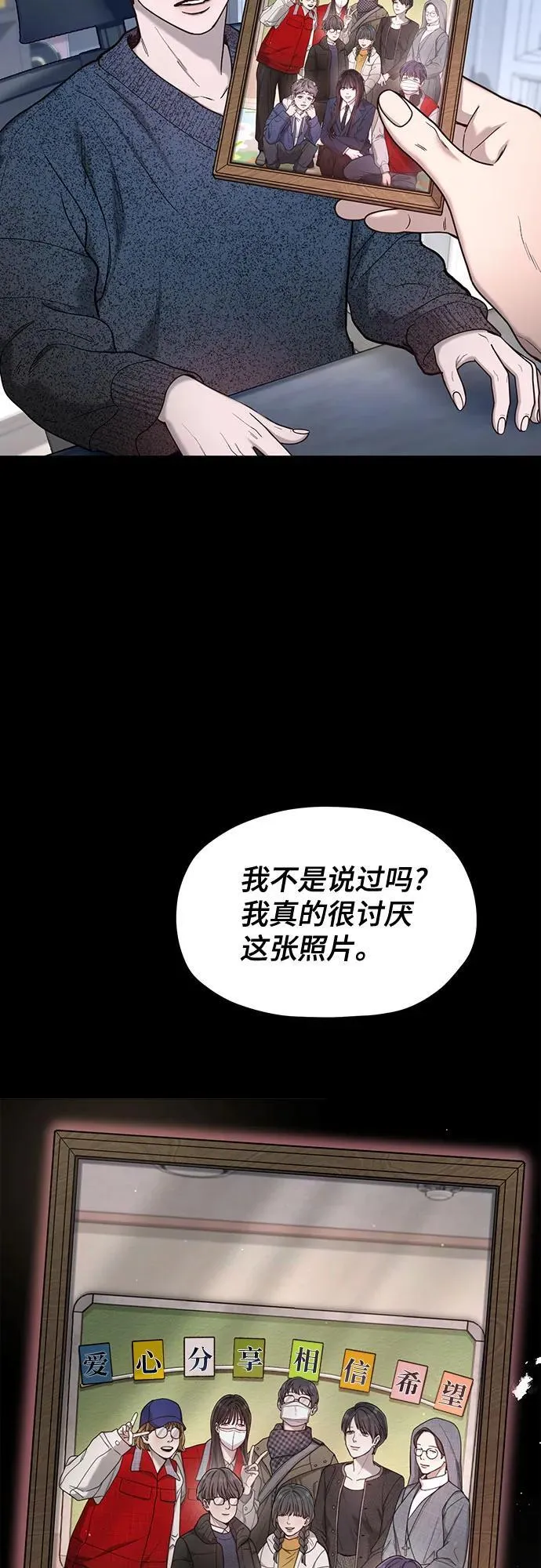 第143话 第75页