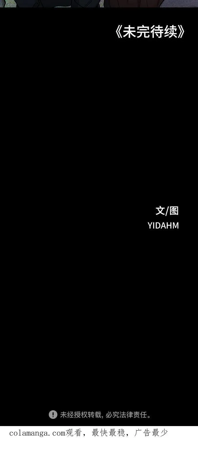 第143话 第77页