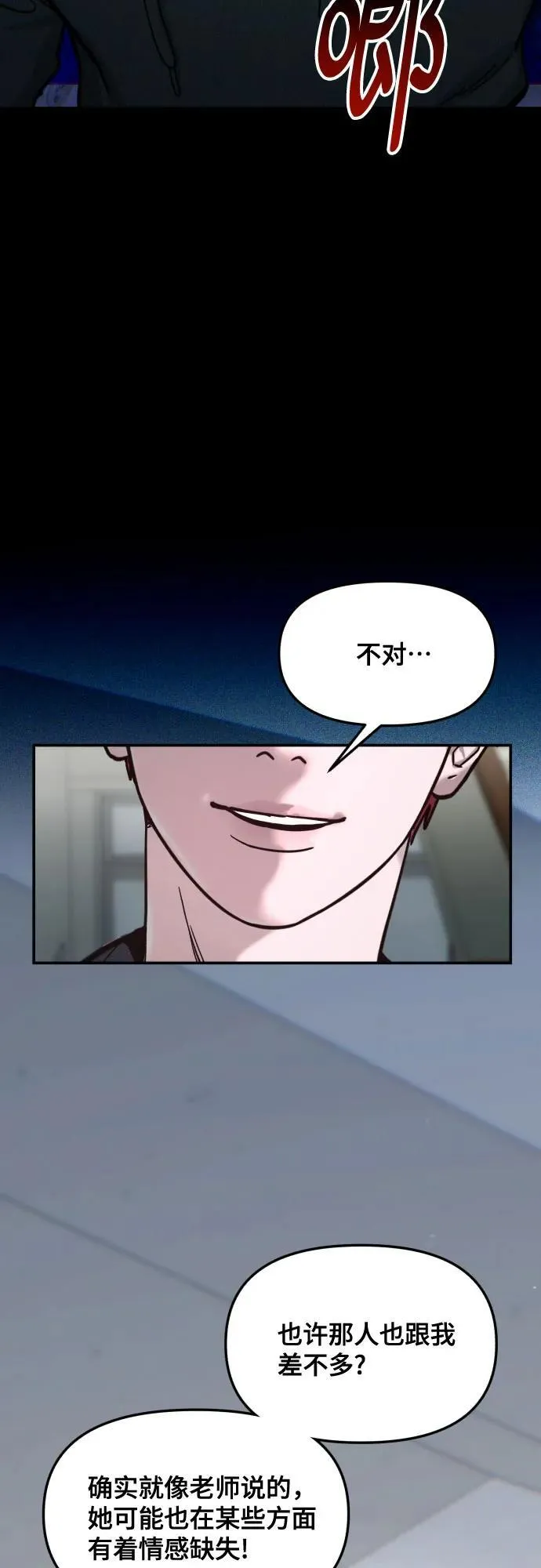 第149话 第3页