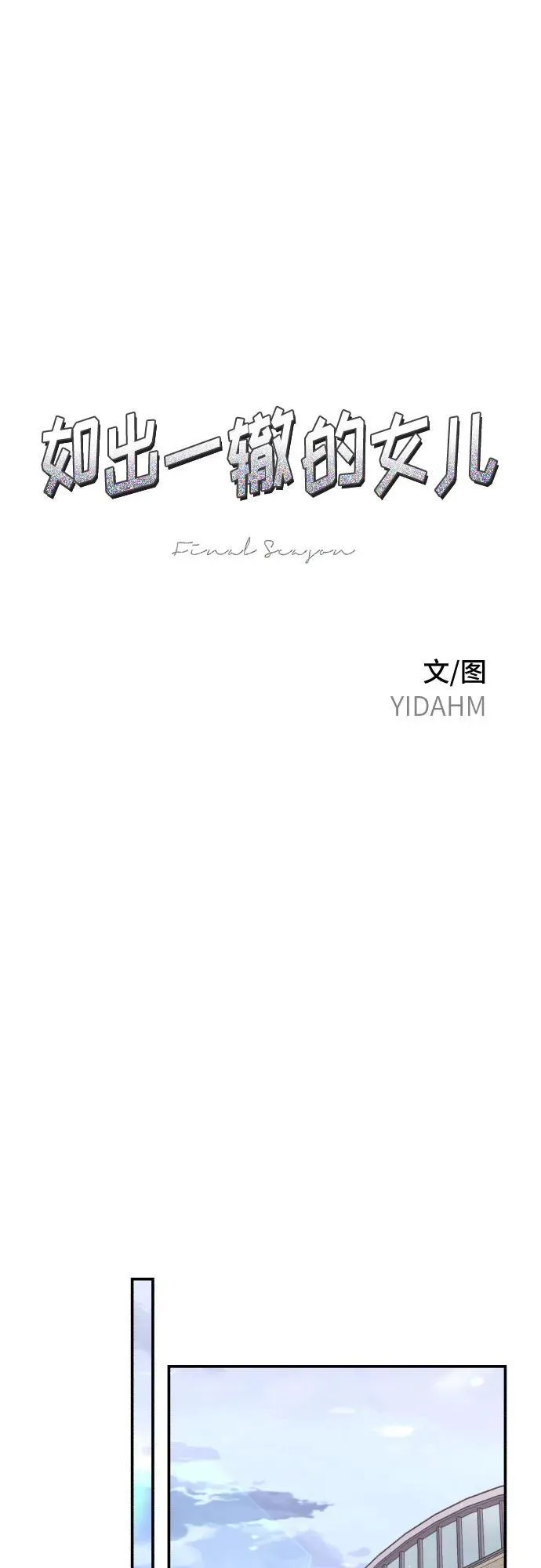 第149话 第5页