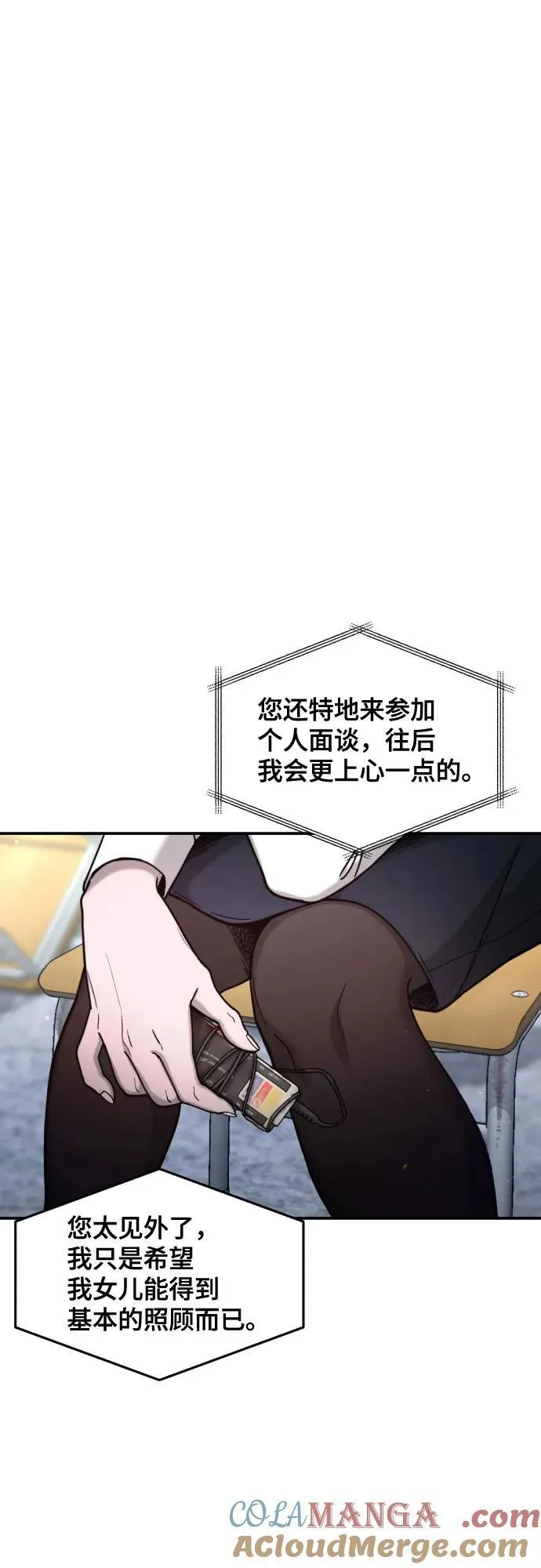 第149话 第7页